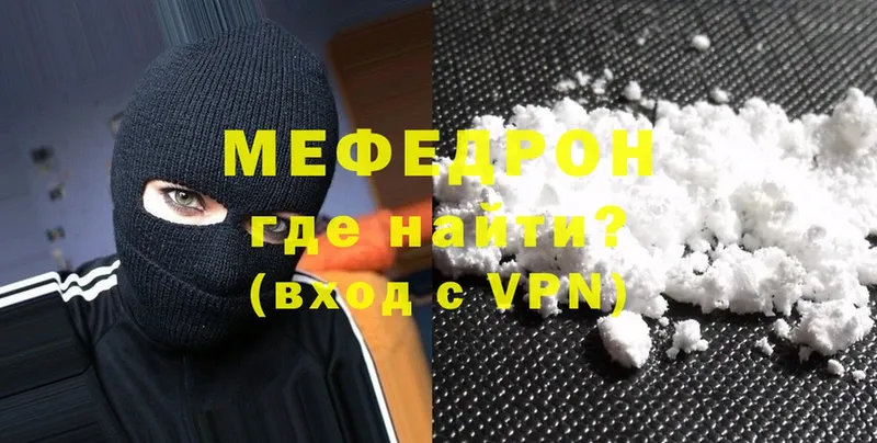 цена наркотик  Тотьма  МЯУ-МЯУ mephedrone 